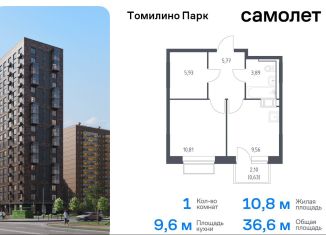 Продаю 1-комнатную квартиру, 36.6 м2, посёлок Мирный, жилой комплекс Томилино Парк, к6.3, ЖК Томилино Парк