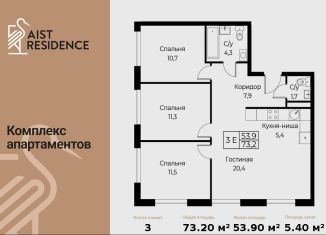 Продаю 3-комнатную квартиру, 73.2 м2, Москва, улица Намёткина, 10Д, район Черёмушки