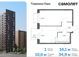 1-комнатная квартира на продажу, 34.9 м2, посёлок Мирный, жилой комплекс Томилино Парк, к6.2, ЖК Томилино Парк