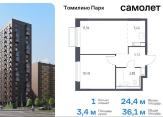 Продаю 1-ком. квартиру, 36.1 м2, посёлок Мирный, жилой комплекс Томилино Парк, к6.3, ЖК Томилино Парк