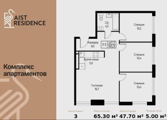 Продаю 3-ком. квартиру, 65.3 м2, Москва, улица Намёткина, 10Д, район Черёмушки