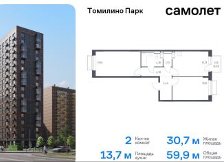 Продажа 2-ком. квартиры, 59.9 м2, посёлок Мирный, жилой комплекс Томилино Парк, к6.3