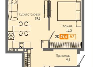 Продам 2-комнатную квартиру, 49.5 м2, Красноярск, Кировский район