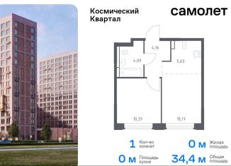 Продажа однокомнатной квартиры, 34.4 м2, Королёв