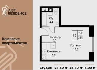 Продается квартира студия, 28.5 м2, Москва, улица Намёткина, 10Д