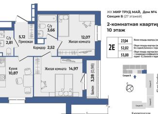 Продажа 2-ком. квартиры, 53.7 м2, Екатеринбург, Орджоникидзевский район