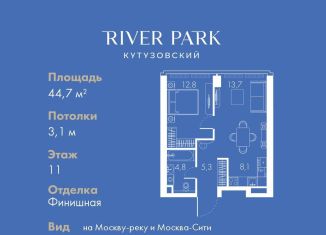 Продам 1-комнатную квартиру, 44.7 м2, Москва, Кутузовский проезд, 16А/1