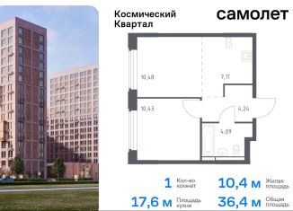 Продаю 1-ком. квартиру, 36.4 м2, Московская область