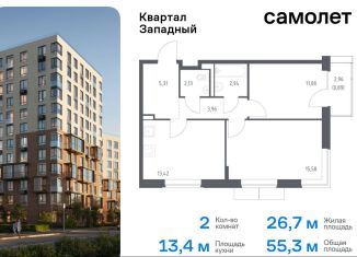 Продается двухкомнатная квартира, 55.3 м2, Москва, деревня Большое Свинорье, 9А