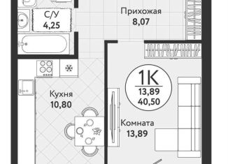 Продается однокомнатная квартира, 40.5 м2, Новосибирск, Первомайский район