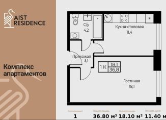 Продаю однокомнатную квартиру, 36.8 м2, Москва, улица Намёткина, 10Д