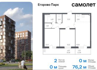 Продаю 2-комнатную квартиру, 76.2 м2, посёлок Жилино-1, 2-й квартал, 1к1, ЖК Егорово Парк