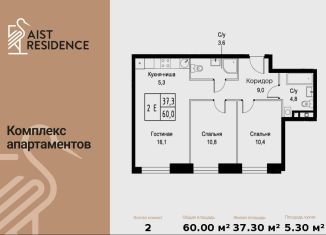 Продаю двухкомнатную квартиру, 60 м2, Москва, улица Намёткина, 10Д