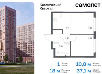 Продам 1-комнатную квартиру, 37.1 м2, Московская область