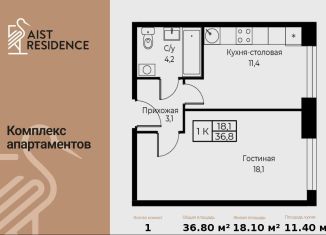 Продается 1-комнатная квартира, 36.8 м2, Москва, улица Намёткина, 10Д