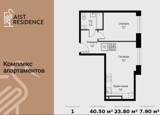 Однокомнатная квартира на продажу, 40.5 м2, Москва, улица Намёткина, 10Д, район Черёмушки