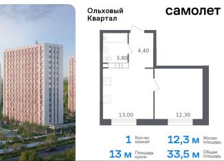 Продам 1-комнатную квартиру, 33.5 м2, Москва, жилой комплекс Ольховый Квартал, к2.2