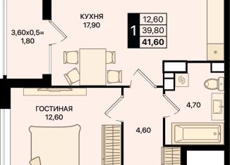 Продается 1-комнатная квартира, 41.6 м2, Ростовская область