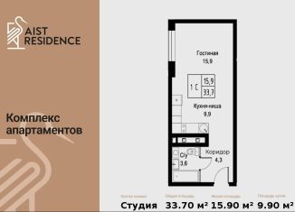 Квартира на продажу студия, 33.7 м2, Москва, улица Намёткина, 10Д