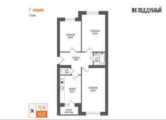 Продается 3-ком. квартира, 75.6 м2, посёлок городского типа Петра Дубрава, ЖК Земляничный