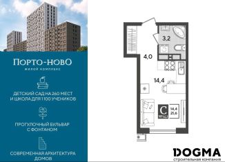 Продам квартиру студию, 21.6 м2, Новороссийск