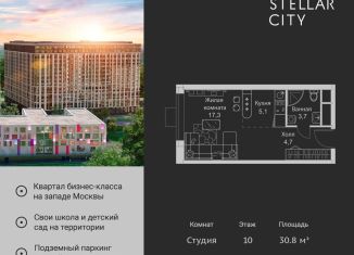 Продается квартира студия, 30.8 м2, Москва, Можайский район