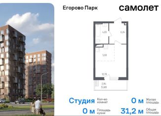 Продаю квартиру студию, 31.2 м2, посёлок Жилино-1, 2-й квартал, 1к1