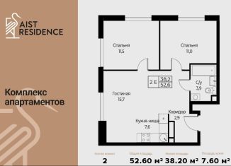 Продам 2-ком. квартиру, 52.6 м2, Москва, улица Намёткина, 10Д, метро Калужская