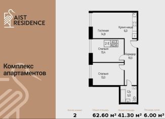 Продажа двухкомнатной квартиры, 62.6 м2, Москва, улица Намёткина, 10Д, метро Новые Черёмушки