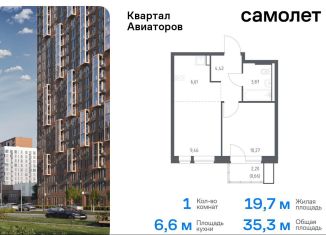 Продажа 1-ком. квартиры, 35.3 м2, Балашиха, жилой комплекс Квартал Авиаторов, к8