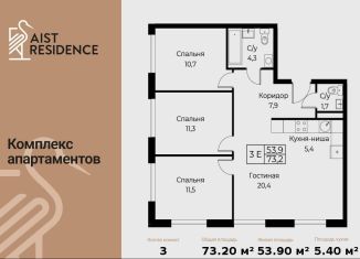 Продаю трехкомнатную квартиру, 73.2 м2, Москва, улица Намёткина, 10Д