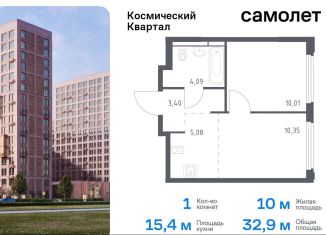 Продажа однокомнатной квартиры, 32.9 м2, Московская область