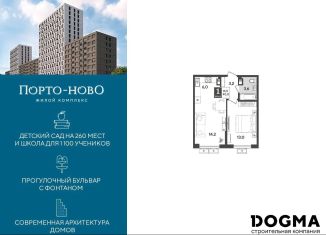 Продам 1-ком. квартиру, 40 м2, Новороссийск