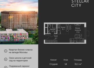 Продажа квартиры студии, 31.1 м2, Москва, метро Молодёжная