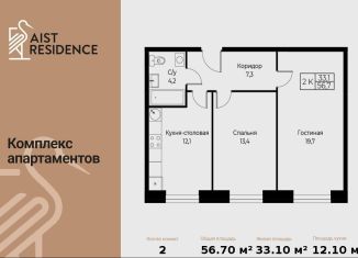 Продается двухкомнатная квартира, 56.7 м2, Москва, улица Намёткина, 10Д, метро Калужская