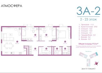 Продается 3-комнатная квартира, 91.4 м2, Астрахань, улица Бехтерева, 12/4