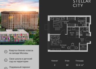 Продажа 2-ком. квартиры, 52.4 м2, Москва, Можайский район