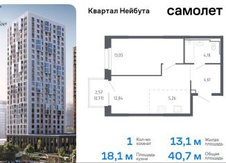 Однокомнатная квартира на продажу, 40.7 м2, Владивосток, жилой комплекс Квартал Нейбута, 141к1, Ленинский район