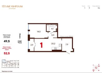 Продаю 1-ком. квартиру, 52.5 м2, Екатеринбург, метро Уральская, улица Блюхера, 38