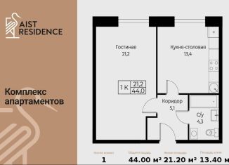 Продаю 1-ком. квартиру, 44 м2, Москва, метро Калужская, улица Намёткина, 10Д