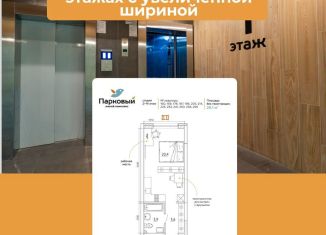 Продажа 1-комнатной квартиры, 29.1 м2, Кемерово