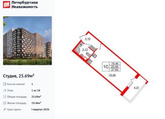 Продаю квартиру студию, 25.7 м2, Санкт-Петербург, Невский район