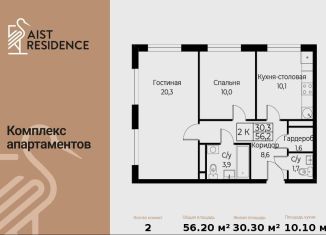 Продаю 2-комнатную квартиру, 56.2 м2, Москва, улица Намёткина, 10Д, метро Новые Черёмушки