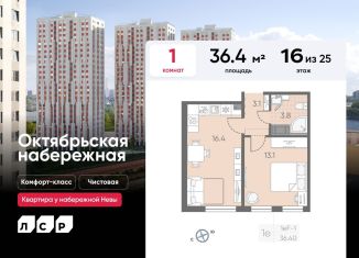 Продам 1-комнатную квартиру, 36.4 м2, Санкт-Петербург, метро Ломоносовская