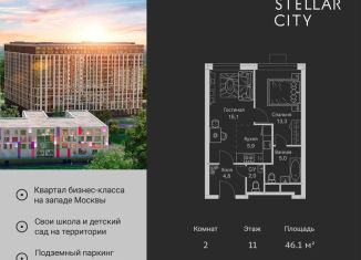 Продажа 2-ком. квартиры, 46.1 м2, Москва, Можайский район