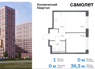 1-комнатная квартира на продажу, 36.3 м2, Московская область