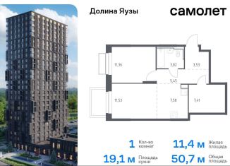 Продаю однокомнатную квартиру, 50.7 м2, Мытищи, жилой комплекс Долина Яузы, 3