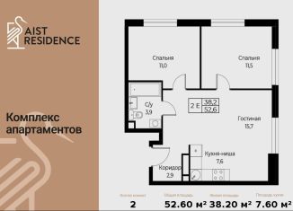 Продается 2-комнатная квартира, 52.6 м2, Москва, улица Намёткина, 10Д