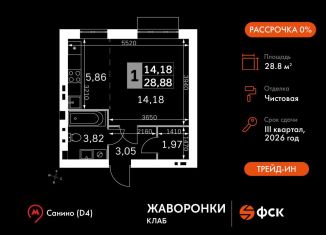 Продажа квартиры студии, 28.9 м2, деревня Митькино