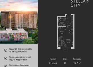 Продам квартиру студию, 29.7 м2, Москва